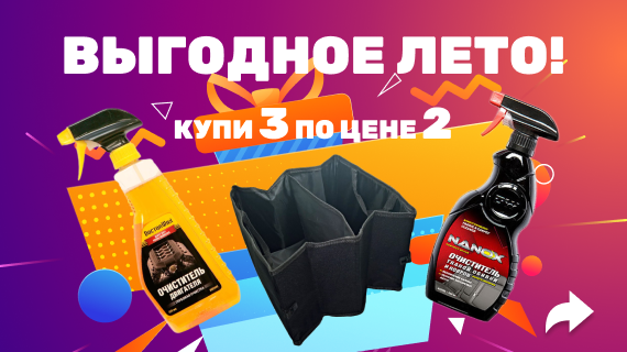баннер_акция2.png баннер_акция2.png