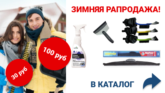 Зимняя распродажа.png Зимняя распродажа.png
