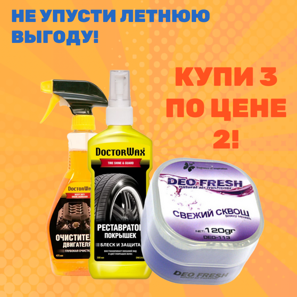 акция dw аромик_01.png акция dw аромик_01.png