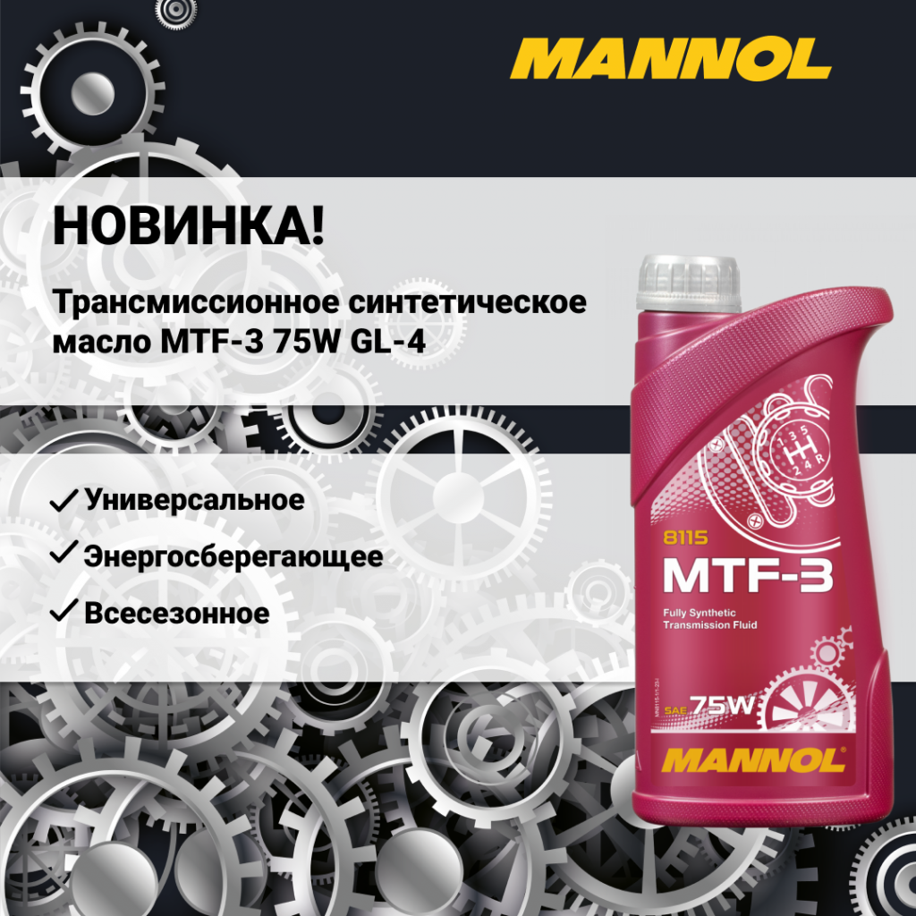 MTF-3 75W GL-4_inst.png MTF-3 75W GL-4_inst.png