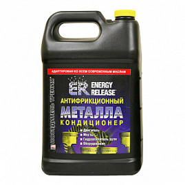 ENERGY RELEASE Антифрикционный кондиционер металла, 3.785л