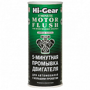 5-минутная промывка двигателя автомобиле...