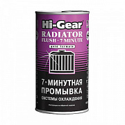 7-минутная промывка системы охлаждения, ...