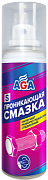 Проникающая смазка AGA 210 мл.
