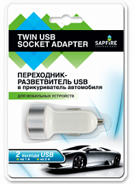 Разветвитель-переходник гнезда прикуривателя SAPFIRE 